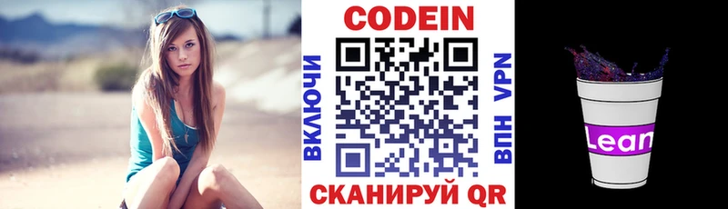 купить   блэк спрут как зайти  Кодеин напиток Lean (лин)  Сосновка 